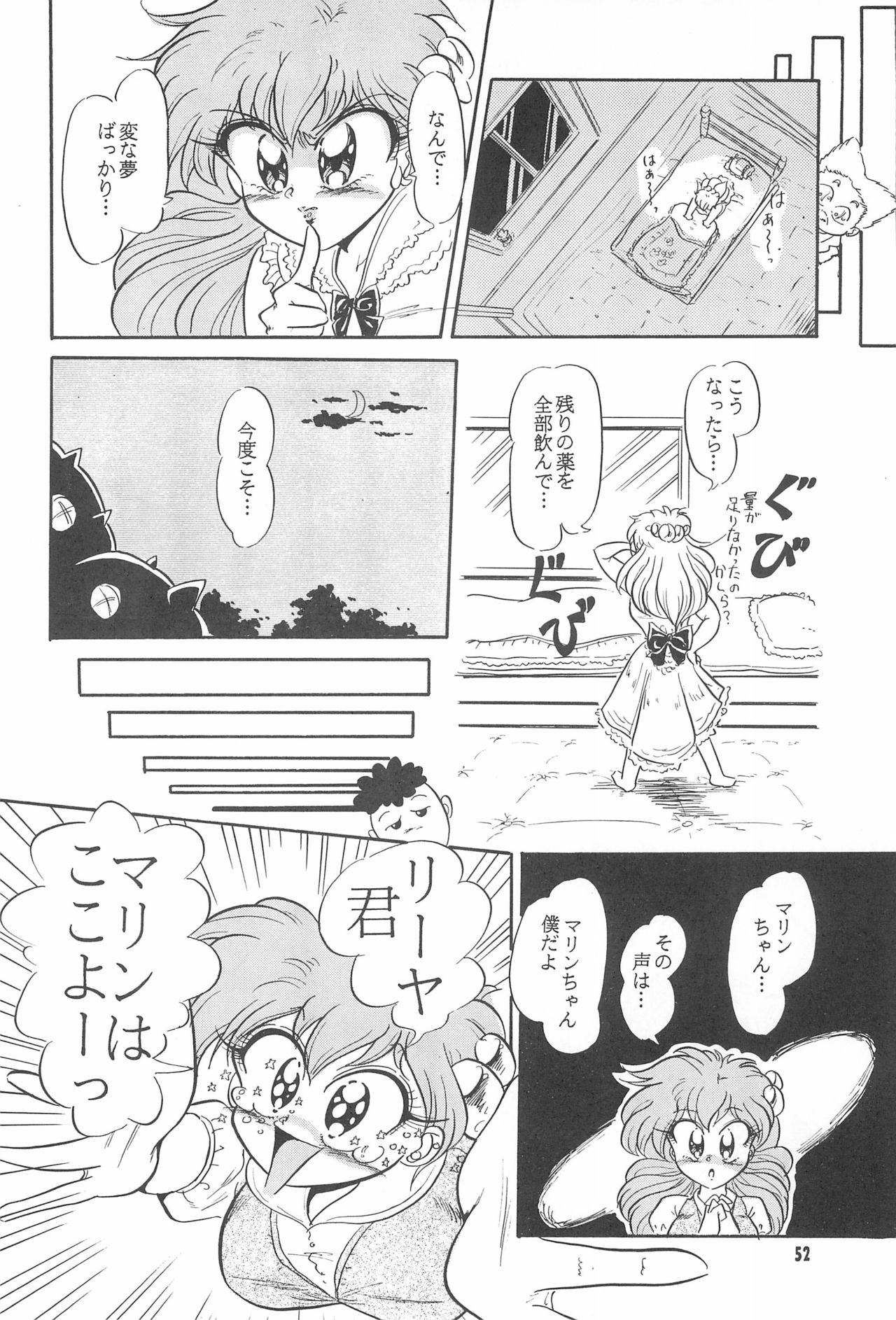 (C47) [Yumeizukosya (Haineken, Genka Ichien, Takanashi Ayumu)] Little Red Riding Hood (Akazukin Cha Cha) page 52 full