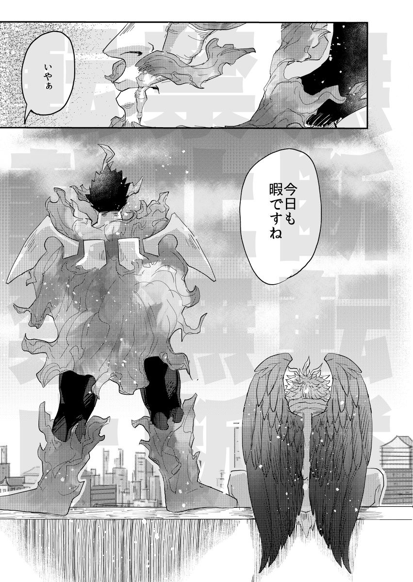 [ha:mushi (8x8)] JUMBLE STORIES (Boku no Hero Academia) [Digital] page 14 full