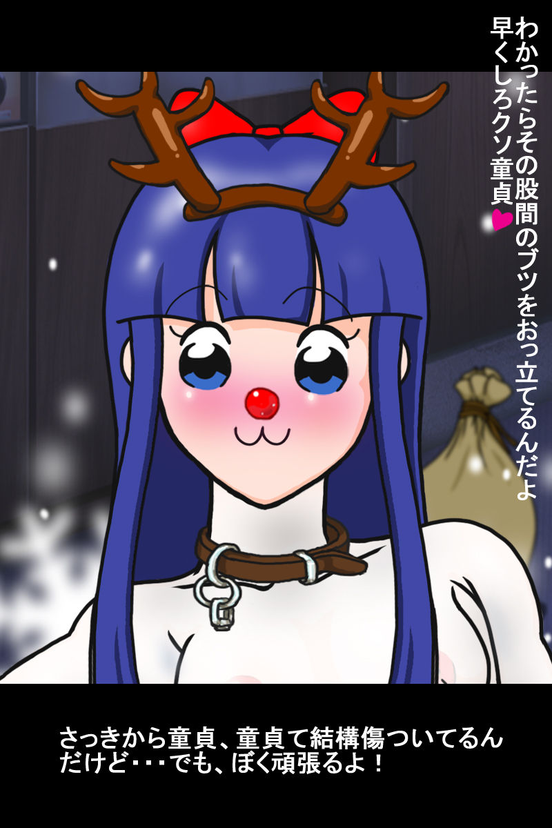 [Bakuha Kanou Site] Christmas ni Pop na Futari ga Yattekita! (POP TEAM EPIC) page 8 full