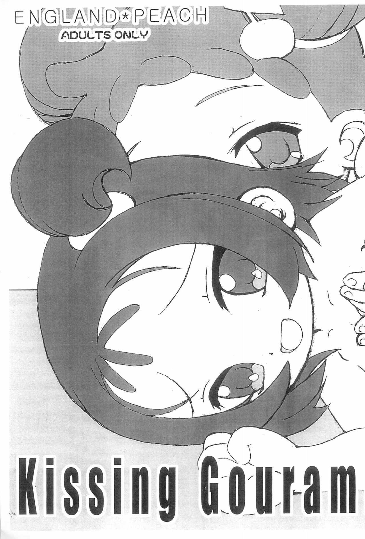 (Puniket 9) [England Peach (Eikokukan Momoha)] Kissing Gourami (Ojamajo Doremi) page 1 full