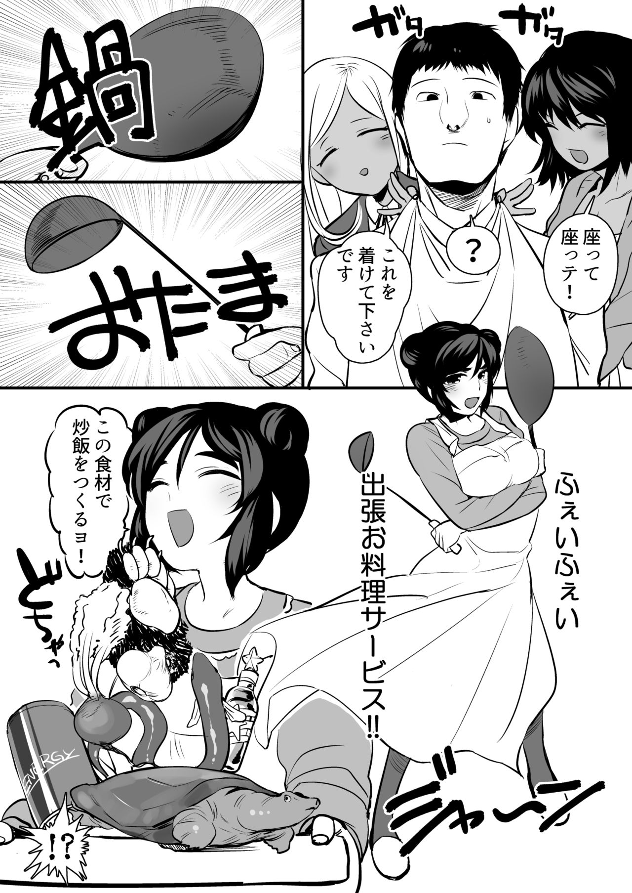 [Hongkong Hanten (Oniku)] C.G.O.H (THE IDOLM@STER CINDERELLA GIRLS) [Digital] page 6 full