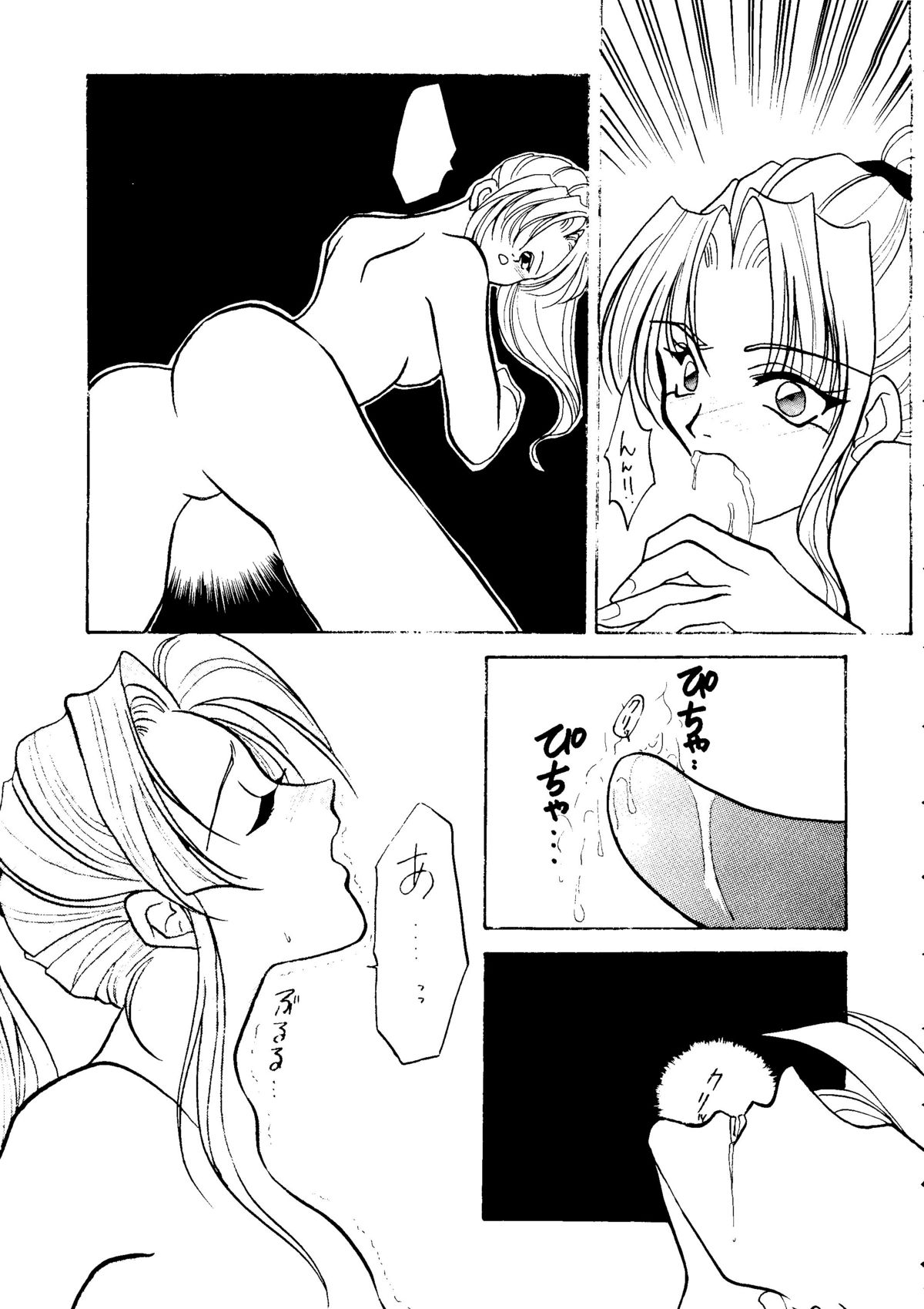 (C48) [Studio Dellforce (various)] Sekai Seifuku Sailorfuku 8 (various) page 17 full