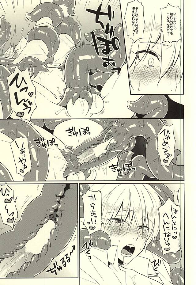 (Utsukushi Utsushi) [KH. (Yuki)] Hajimete no Shokushu Touban (Touken Ranbu) page 7 full