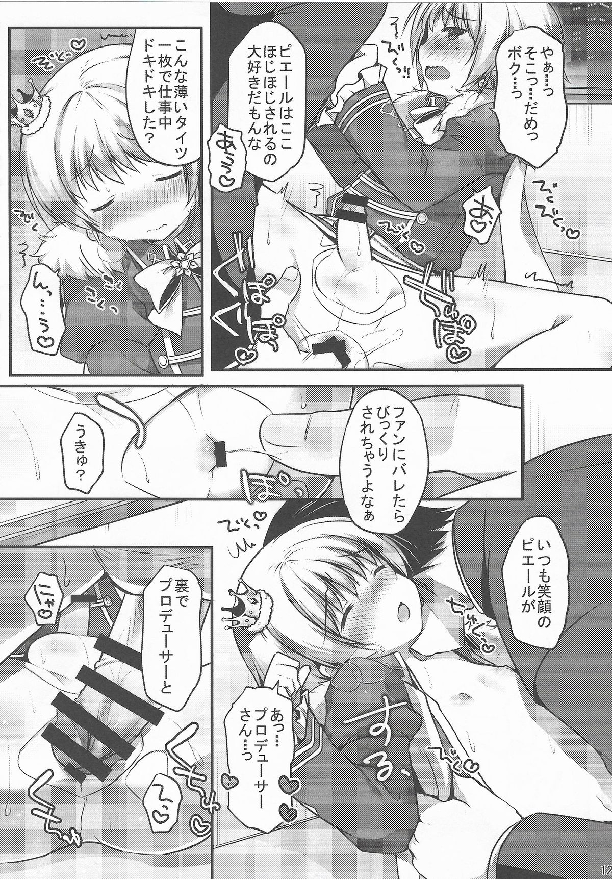 (Shota Scratch SP3) [Unagigoya (Sakura Puchilo)] Pie Ecchi! (THE IDOLM@STER SideM) page 10 full
