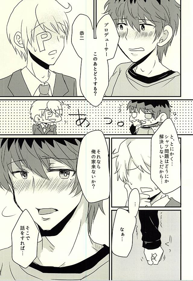 (Dramatic Change 3) [Kazamidori (Kanagi Maniko)] Kasanegi Trouble (THE IDOLM@STER SideM) page 12 full