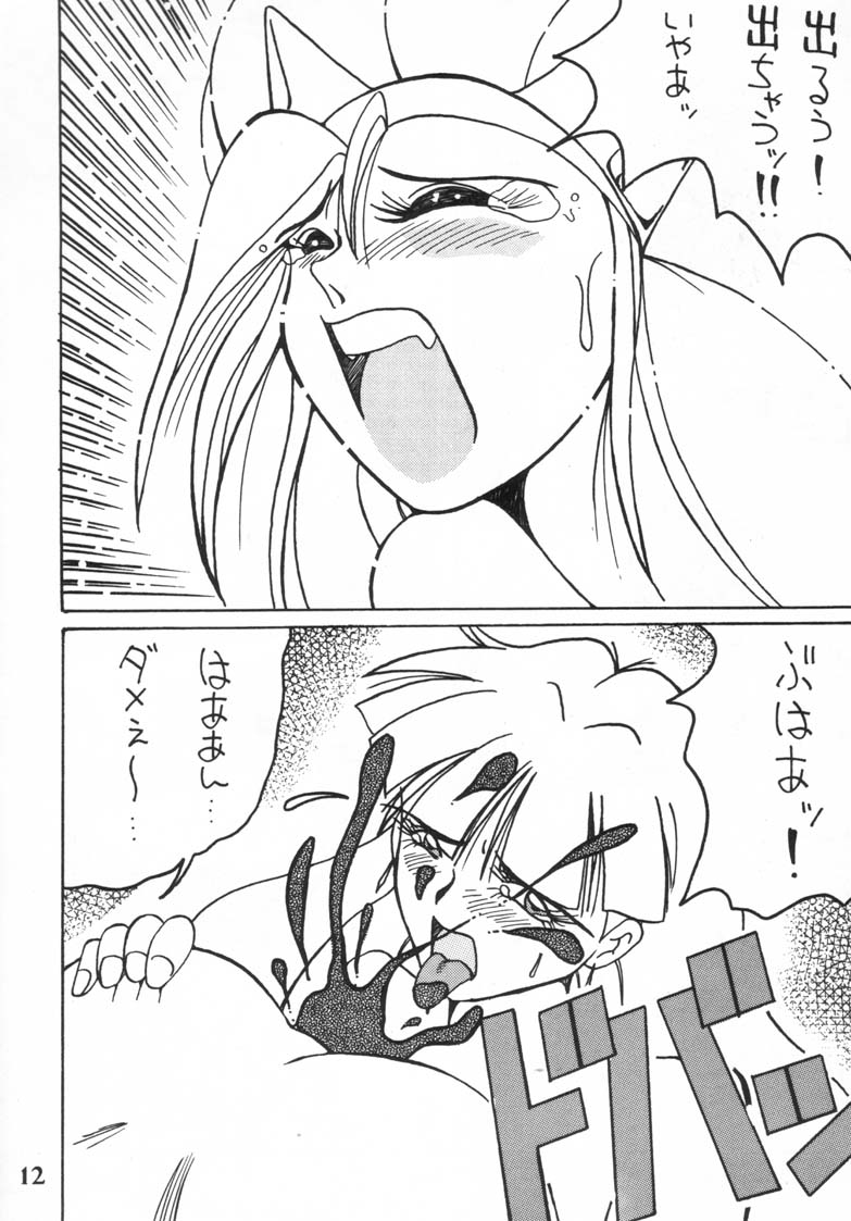 [Ayashige Dan (Urawaza Kimeru)] Ijimete Felicia-chan 2 (Darkstalkers) page 14 full