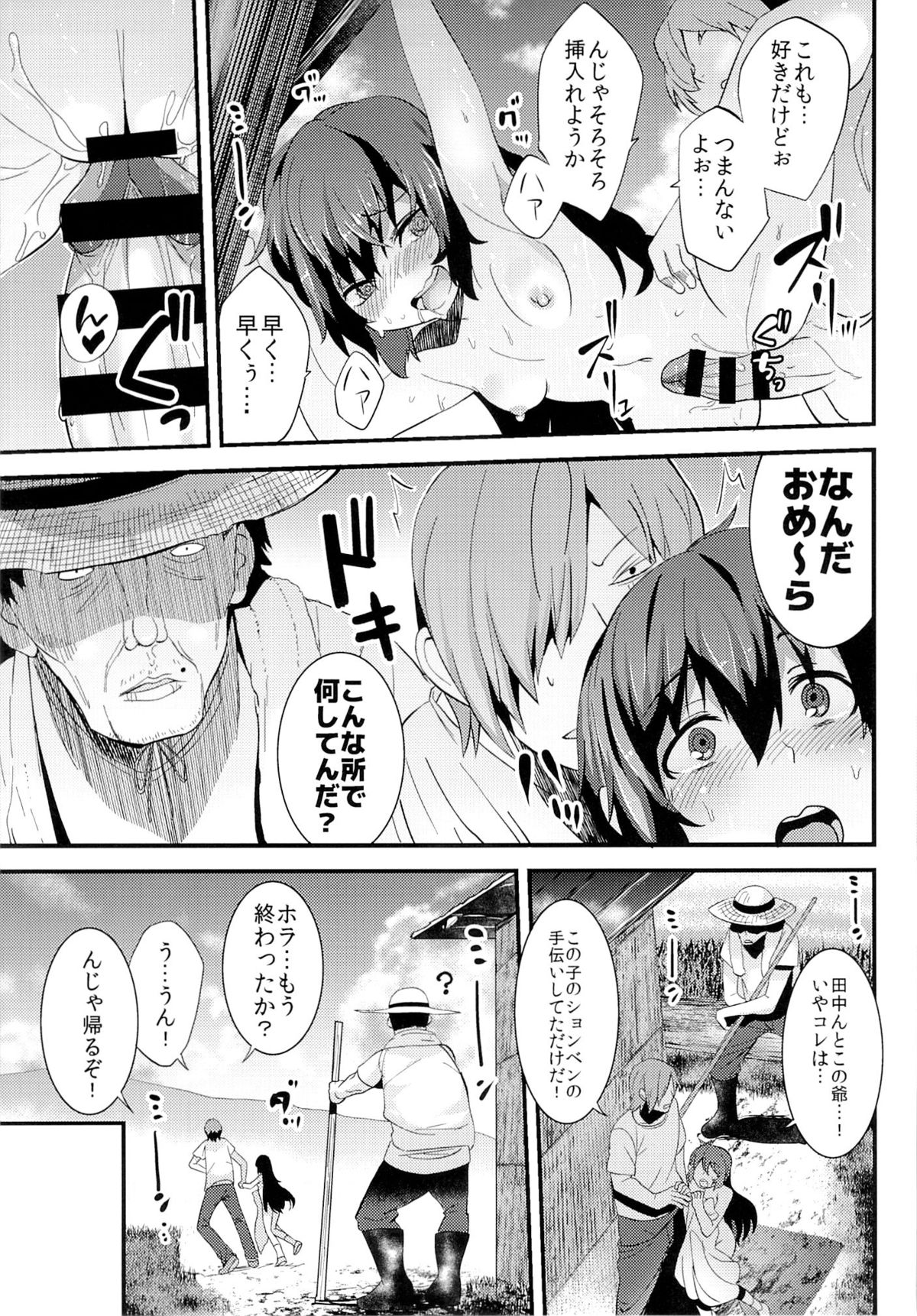 (C89) [DSB Style (Azuse)] Natsu no Nioi no Suru Shoujo page 18 full