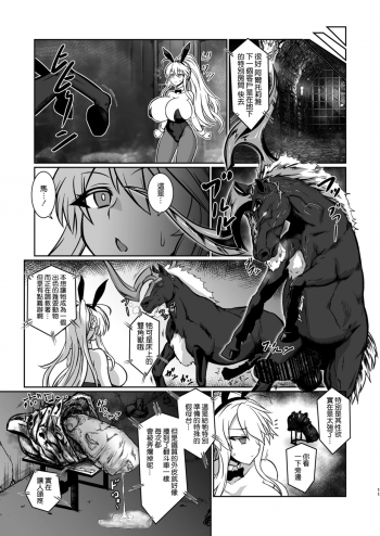 (C97) [Ise no Mug Cup (Isemagu)] Gohoushi Bunny Sakusei no Artoria (Fate/Grand Order) [Chinese] [空気系☆漢化] - page 11