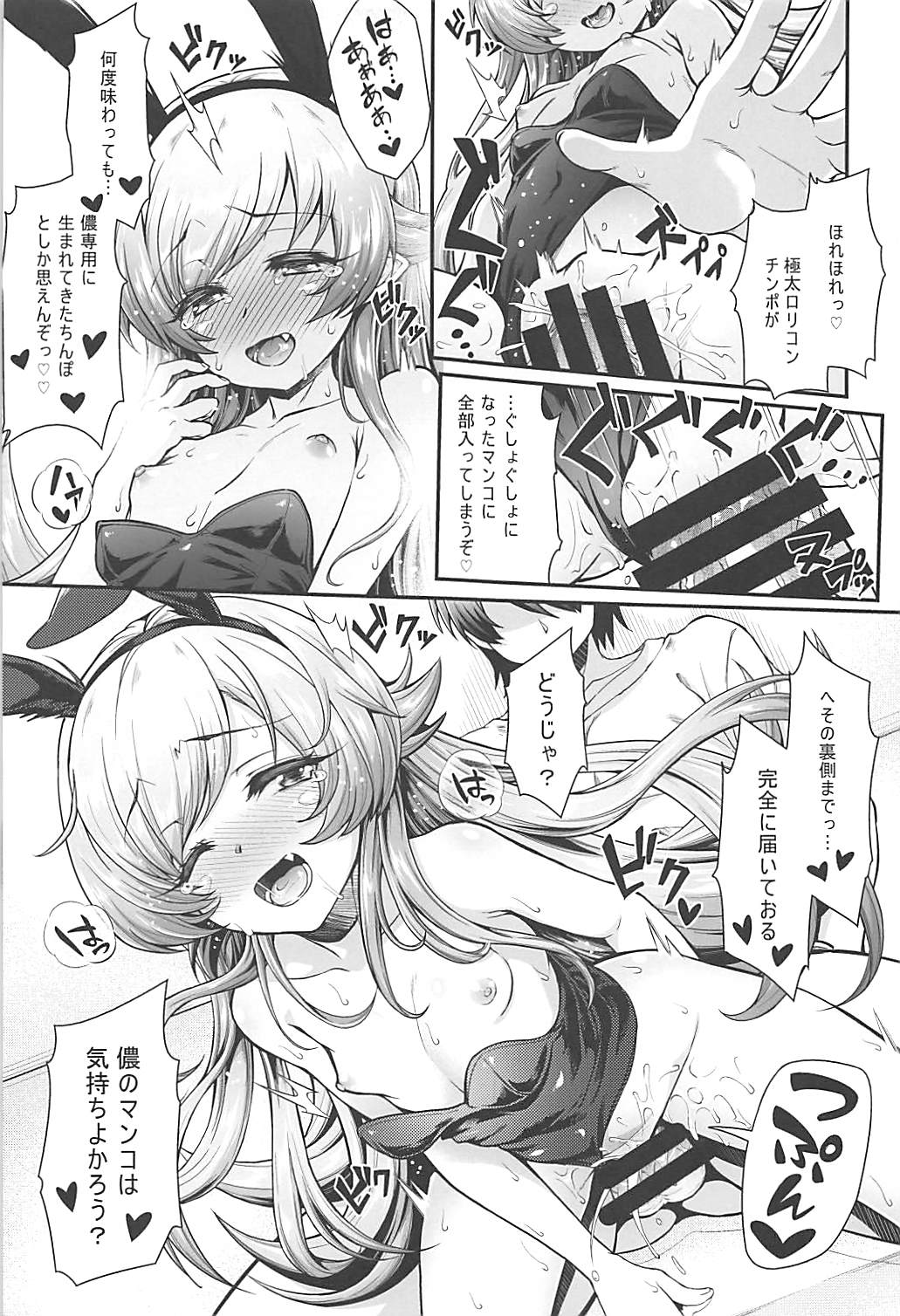 (C94) [Yakumi Benishouga] Pachimonogatari Part 16: Shinobu Debut (Bakemonogatari) page 16 full