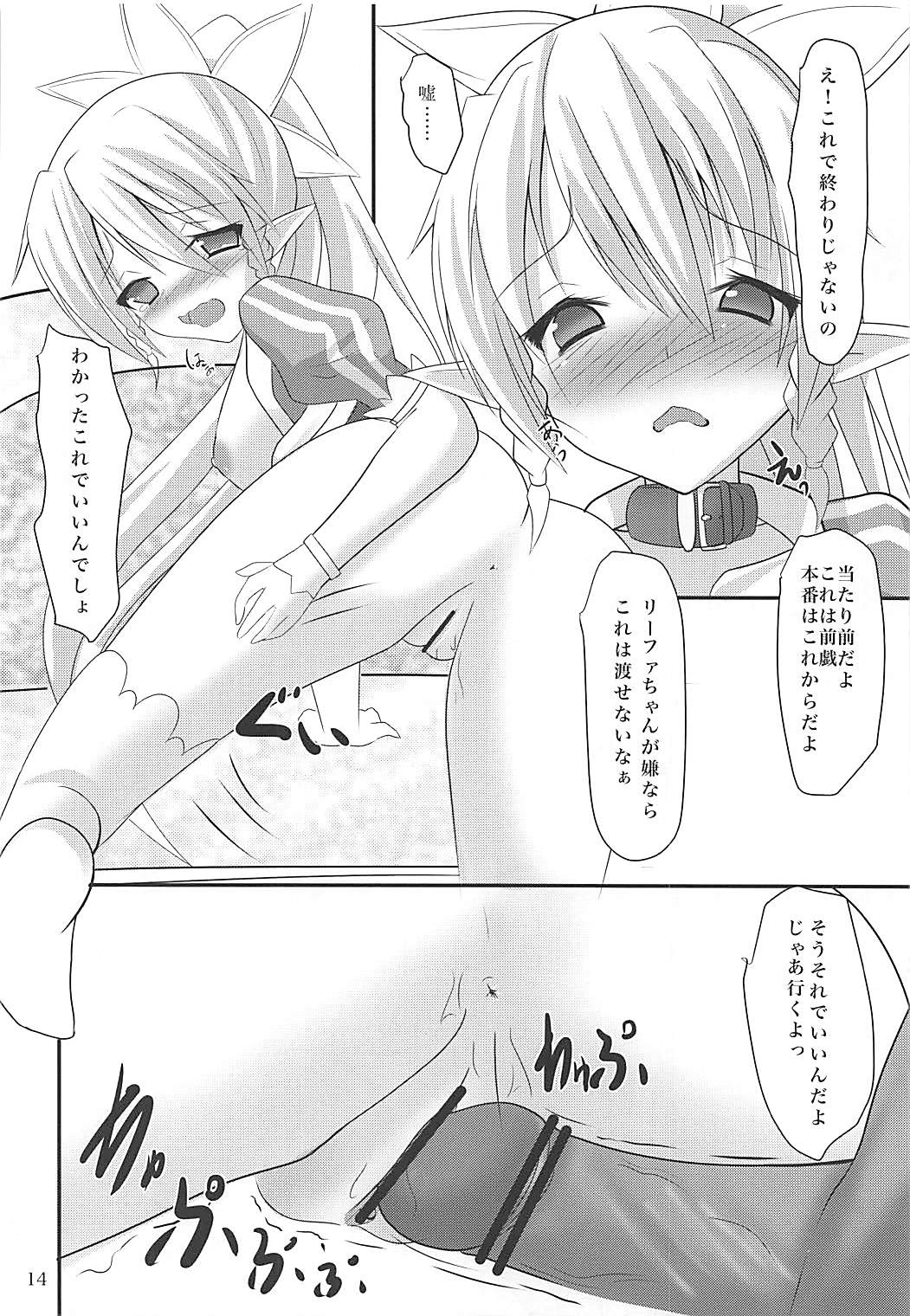 (SC58) [Okatoraya (Okatora)] Lyfa-chan Osoto de H na Osanpo (Sword Art Online) page 13 full