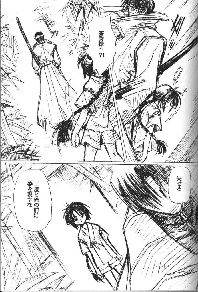 (C54) [BAD SHEEP (Sakuraniku Umatarou)] Tsuya Shoujo Remix (Rurouni Kenshin) page 22 full