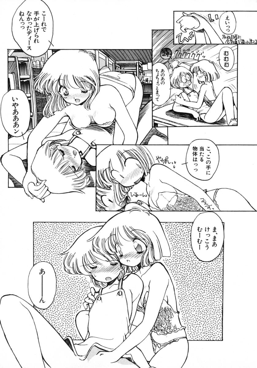 [Inoue Shinkai] TOKYO POP page 27 full