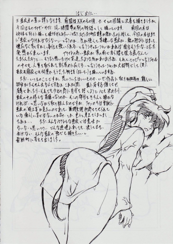 [Busou Megami (Kannaduki Kanna)] Ai & Mai B.K Kokou no Reijo ~Ai~ (Injuu Seisen Twin Angels) - page 4