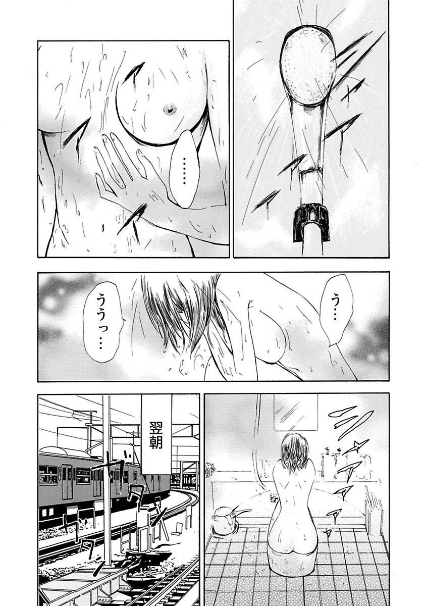 [Pink Taro] Marunouchi OL Gari page 47 full