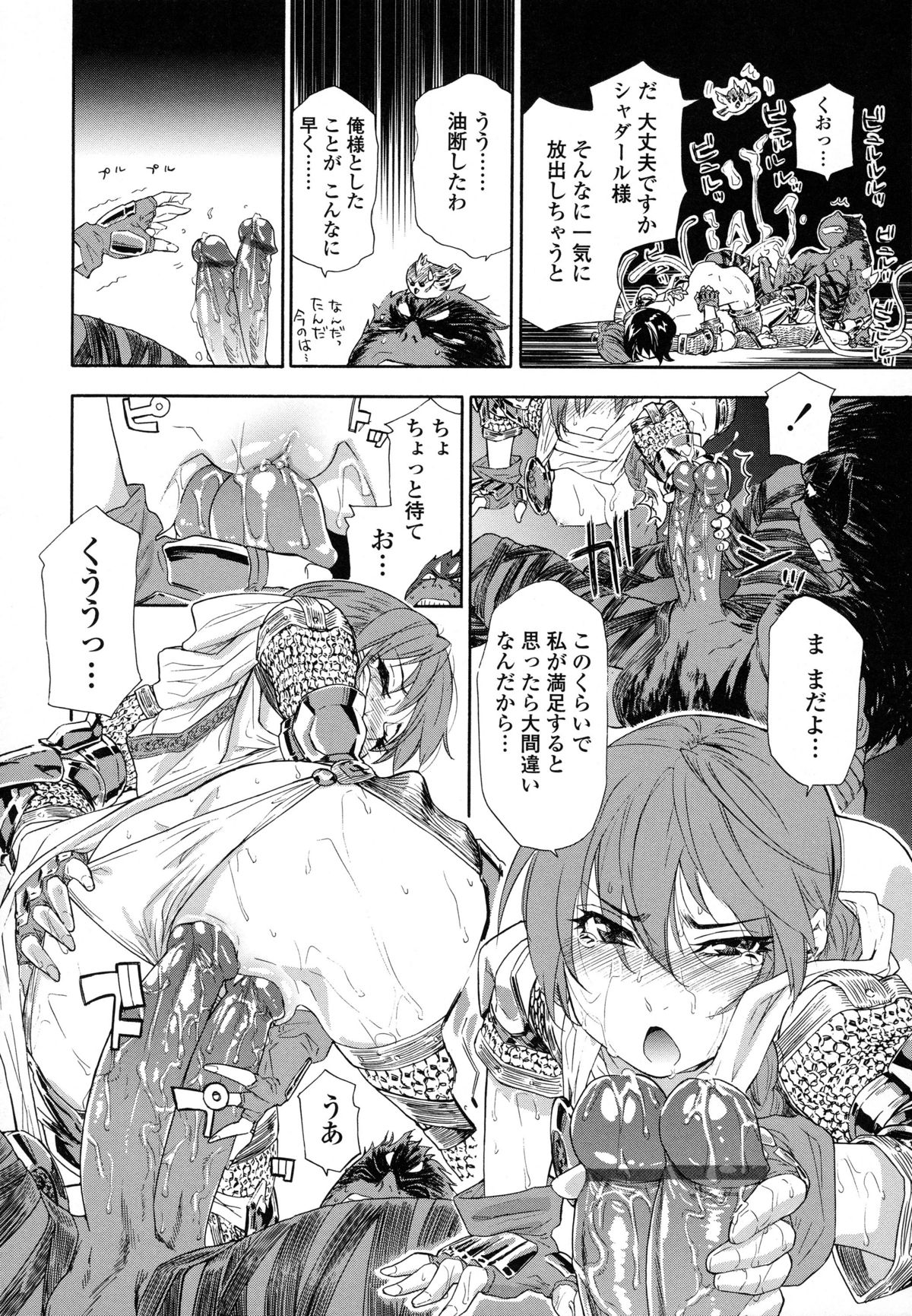 [Yamatogawa] Power Play! page 23 full