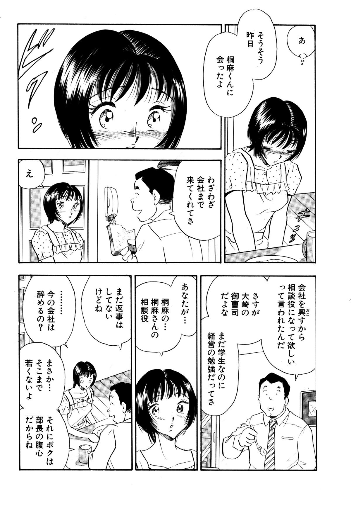 [Marumi Kikaku] Chijo tsuma 21 page 4 full