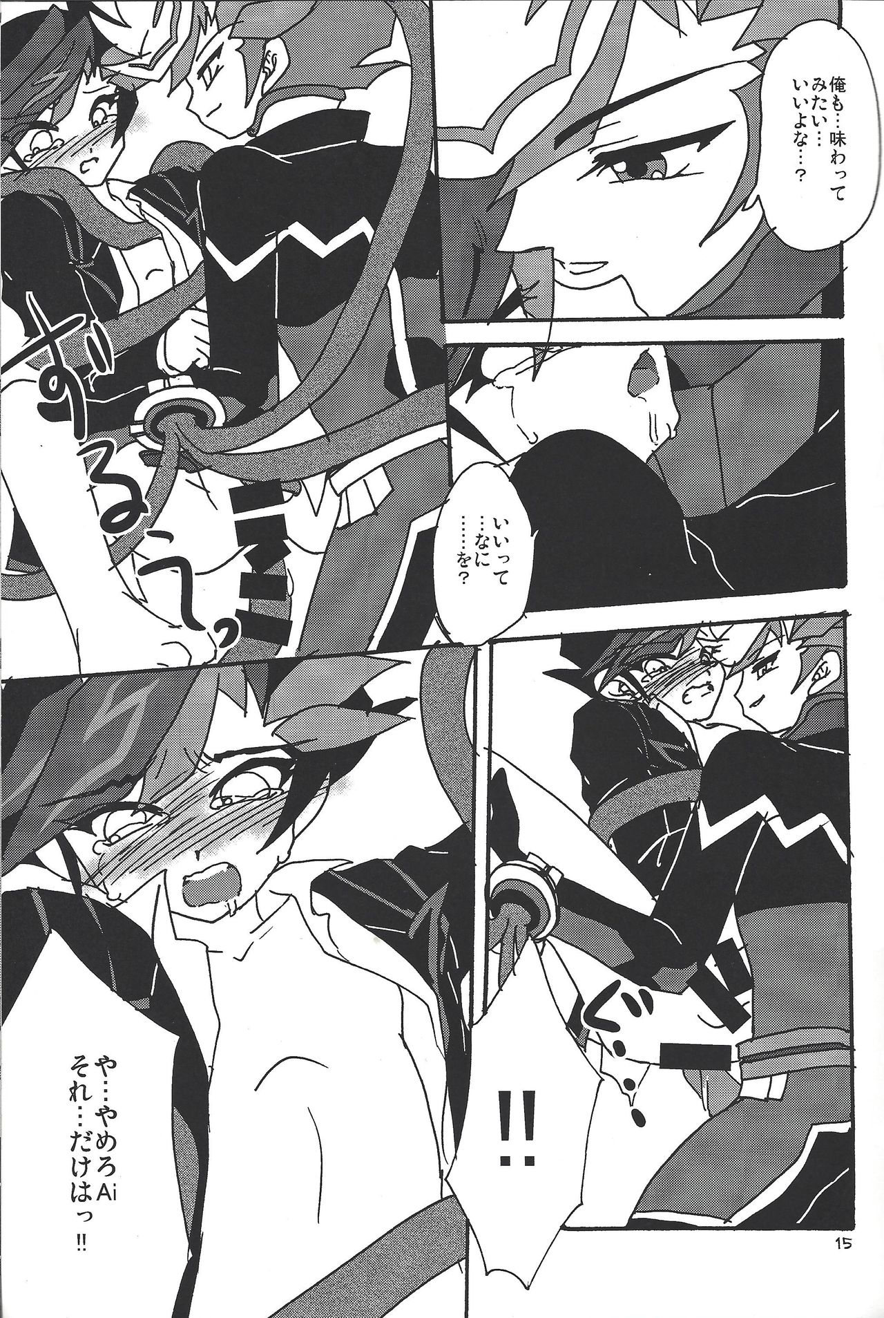 (C92) [Planetary (Hoshiduki Akira)] Ai no Kyouki (Yu-Gi-Oh! VRAINS) page 14 full