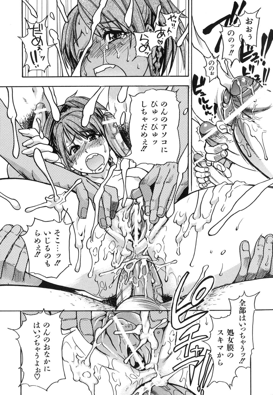 [Shiwasu no Okina] Shining Musume. 6. Rainbow Six page 45 full