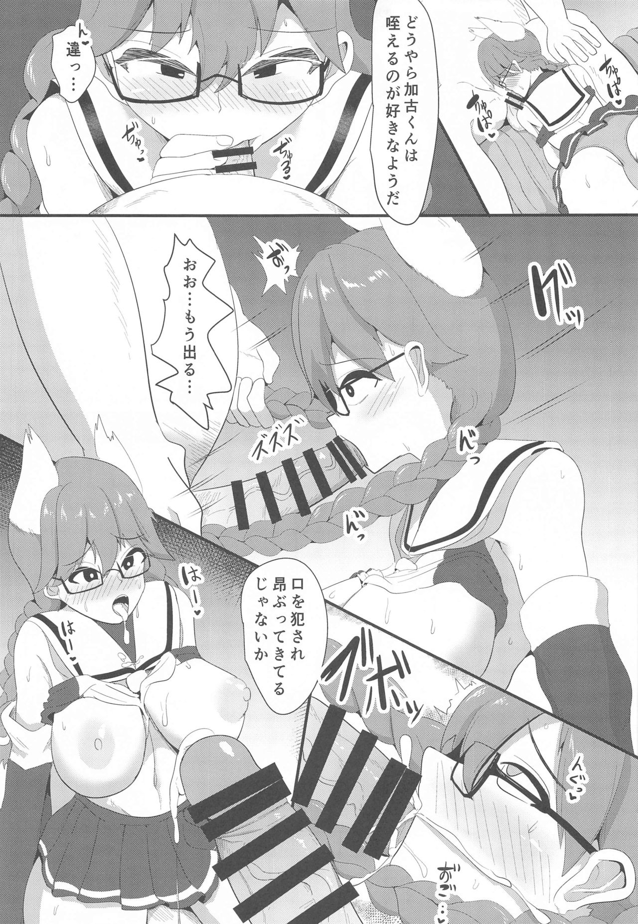 [Bourgeois Ice Cream (Kasuga Tousen)] Mesunisodachi Osunishitagau (Azur Lane) page 12 full