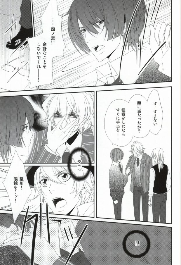 [Tsukikoi (Mimu)] Complex Lovers (Uta no Prince-sama) page 4 full