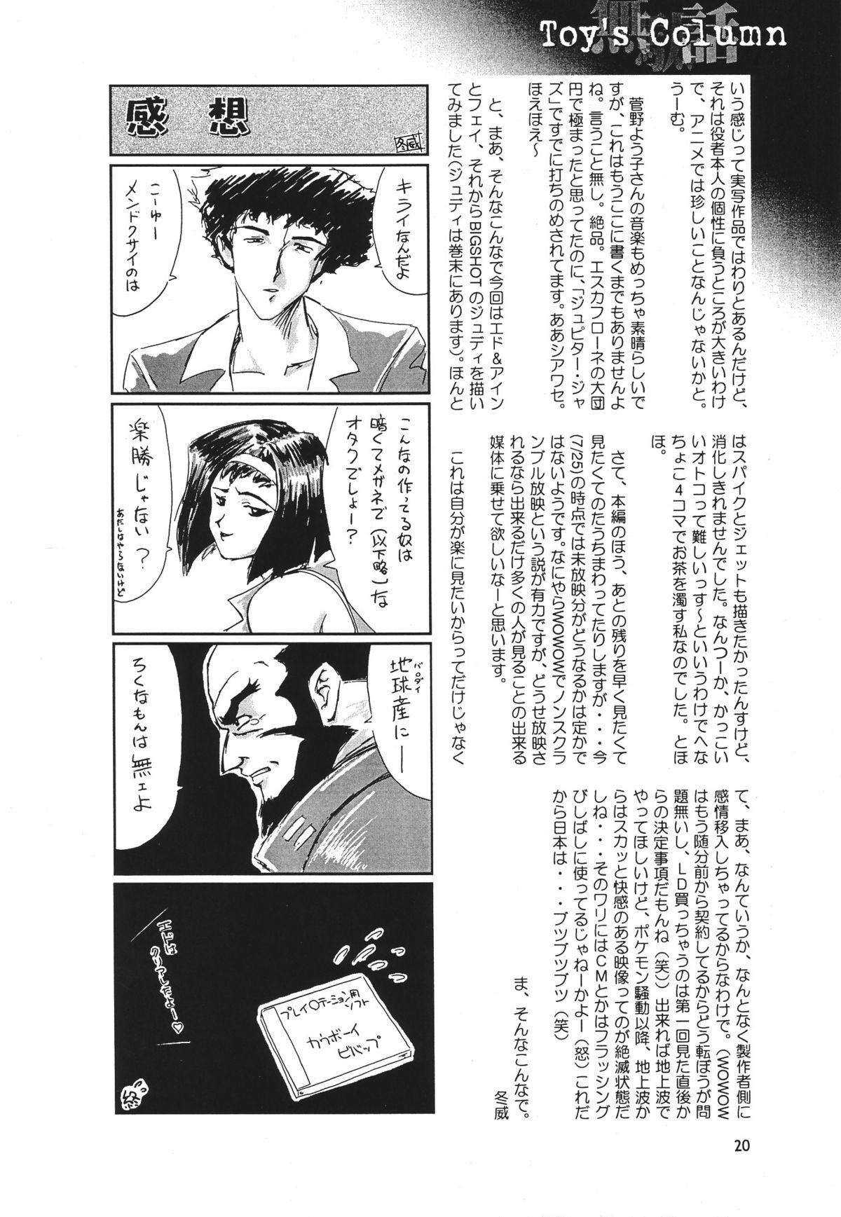 [Seishun No Nigirikobushi!] Favorite Visions 2 (Sailor Moon, AIKa) page 22 full