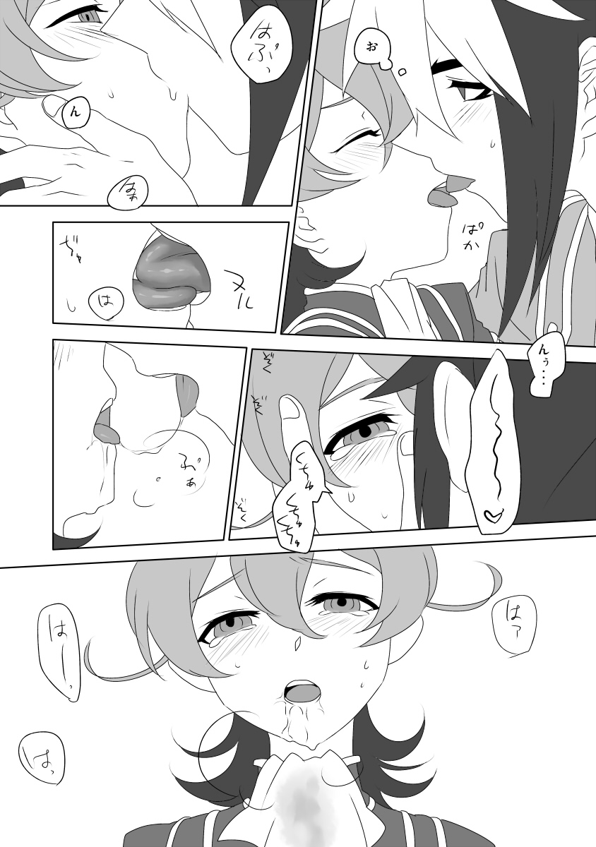 [himKa (simO)] Tame ni Naru? Dame ni Naru (Yu-Gi-Oh! Zexal) [Digital] page 5 full