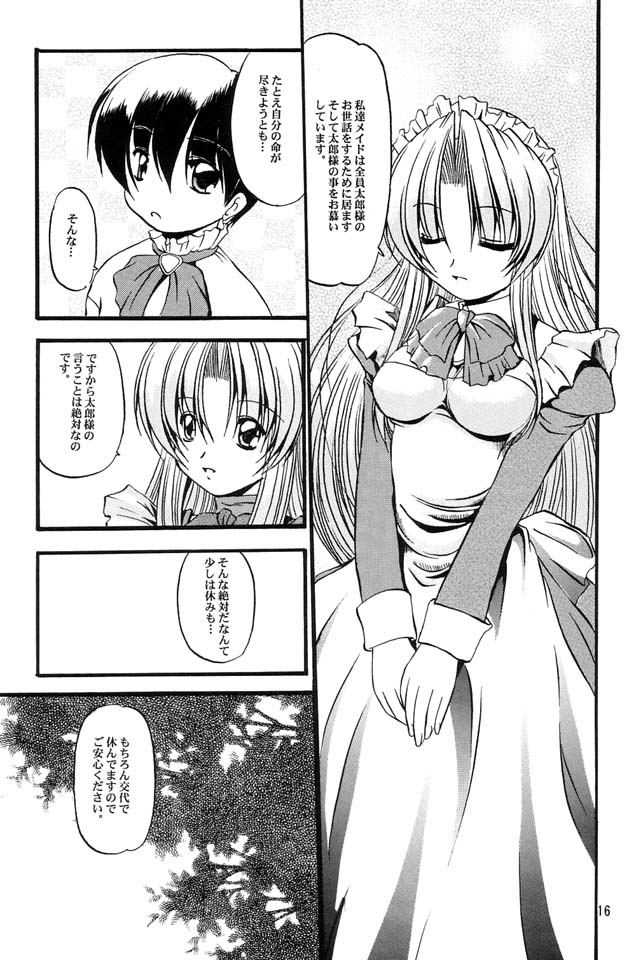 [MLC Design House (Maria)] Maid no Mori (Hanaukyou Maid Tai) page 15 full