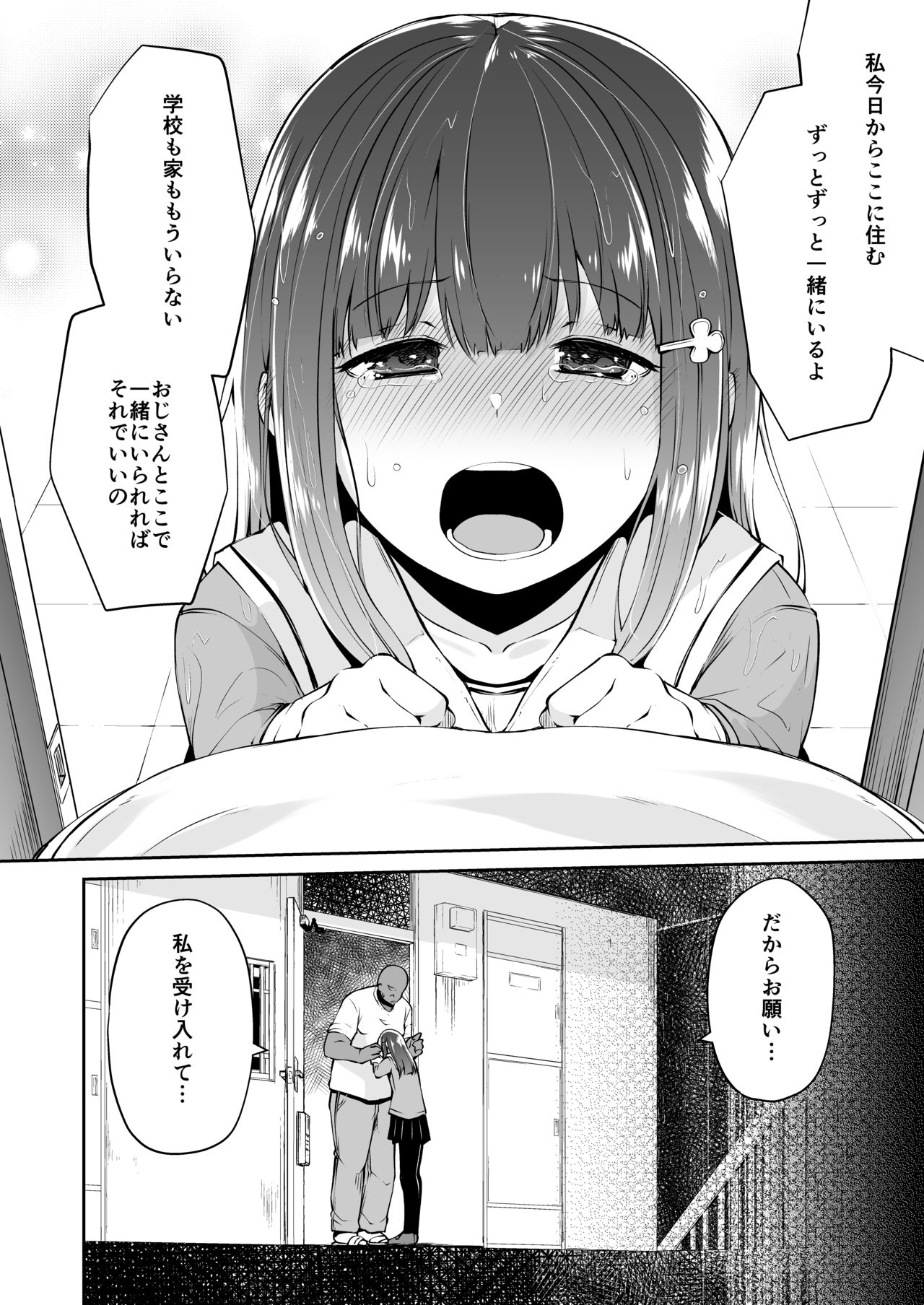 [Akari Blast! (Leafy)] Dokoni demo aru youna kimi to boku no, dokonimo nai junai no katachi [Digital] page 23 full