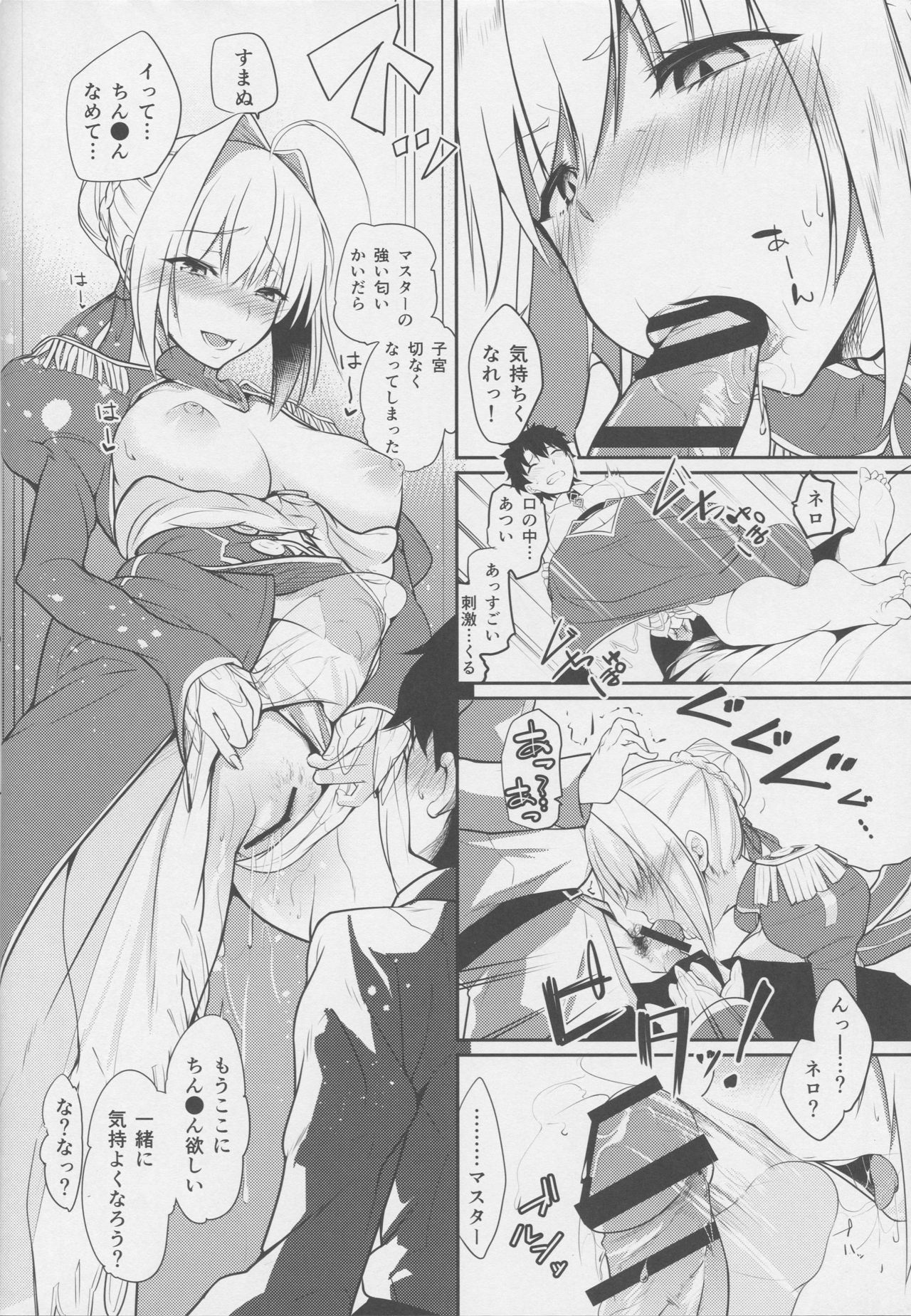 (C95) [Momoiro Sugoroku (Shisui Ao)] Amaenbou-kun (Fate/Grand Order) page 9 full