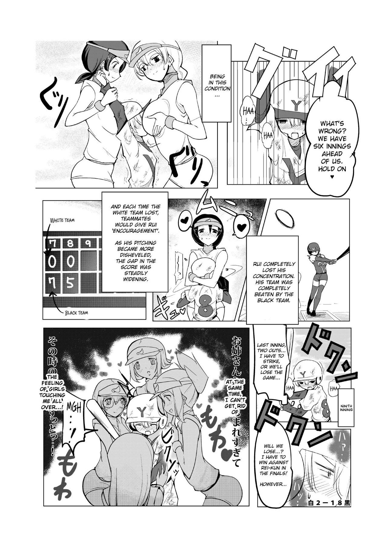 [excess m (zzinzinz)] Oneshota Yakyuu Hen [Digital] [English] [CrowKarasu] page 18 full