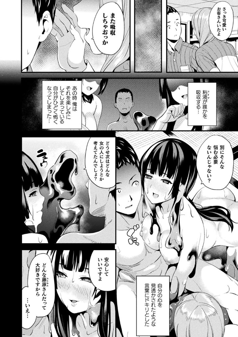 [DATE] Doukyo Suru Neneki Ch. 9 (COMIC Unreal 2020-04 Vol 84) page 4 full