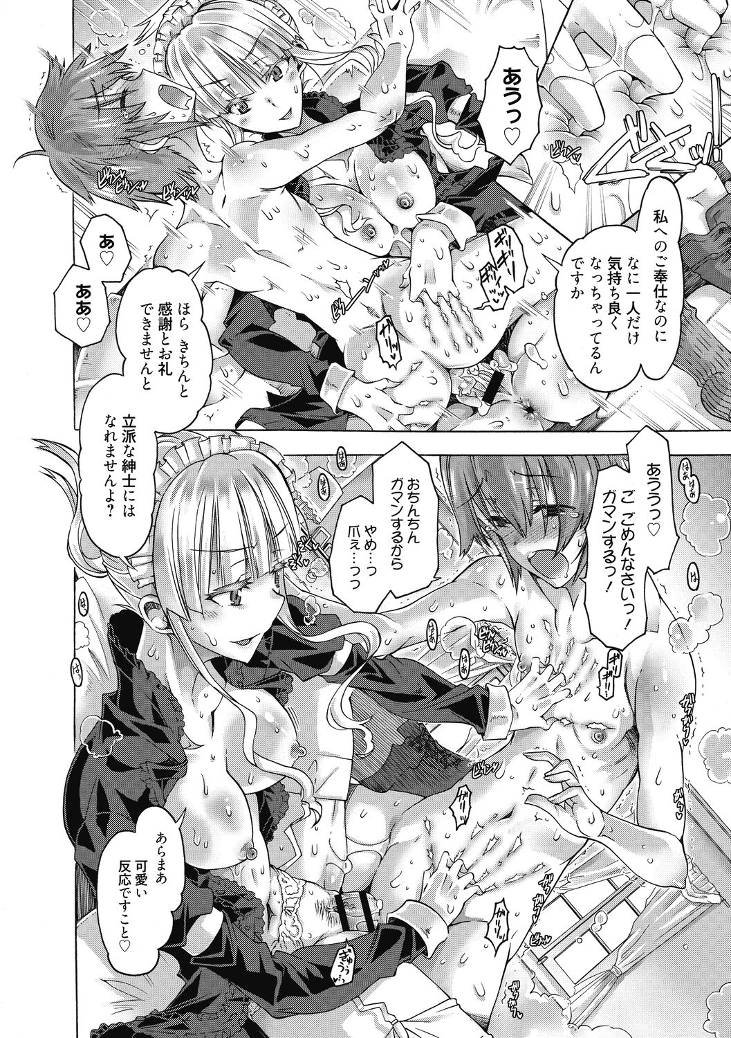 [Takasaki Takemaru] Maria-san no Okinimesu mama [Digital] page 20 full