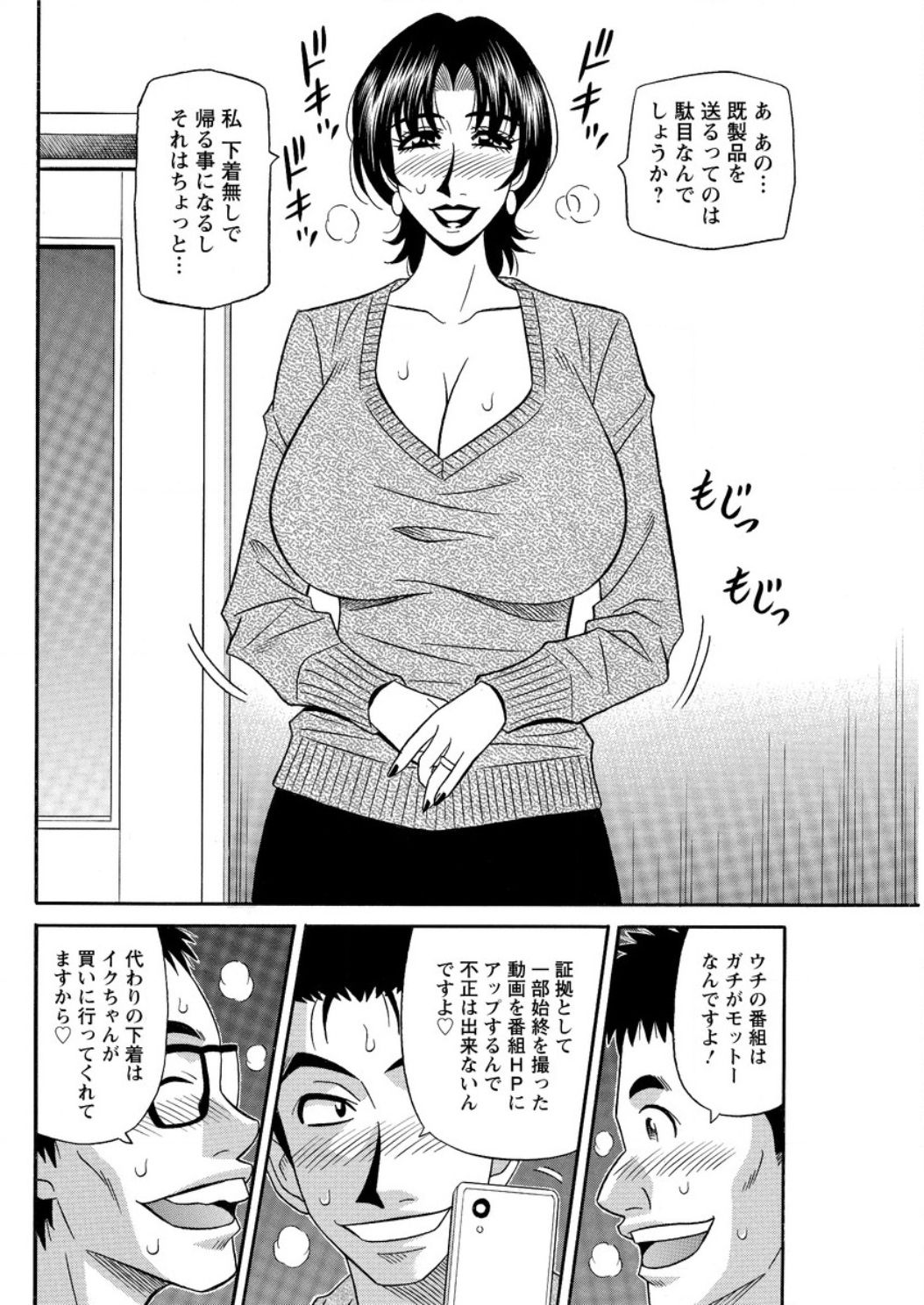 [Ozaki Akira] Hitozuma Seiyuu Ikuko-san Ch. 1-10 page 62 full