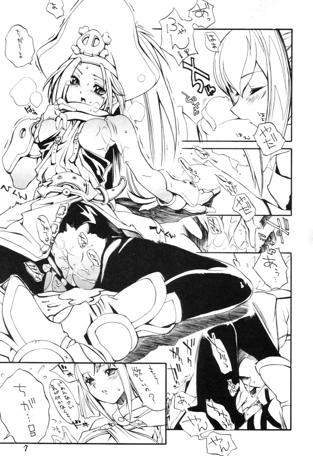 Kuro Hige 2 (ggx) page 6 full