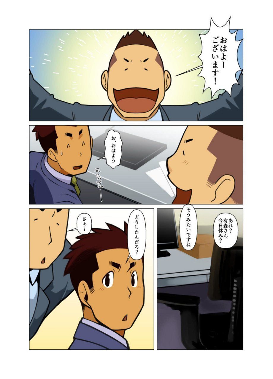 [Gamushara! (Nakata Shunpei)] Bakkasu no Sakazuki [Digital] page 36 full