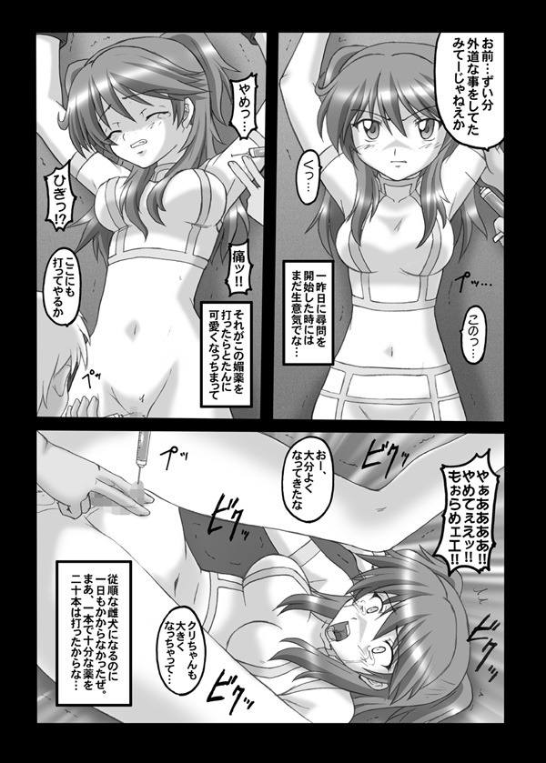 [Chi-Ra-Rhyzhm (Hidaka Toworu)] Feldt Rokaku Sakusen (Gundam 00) page 13 full