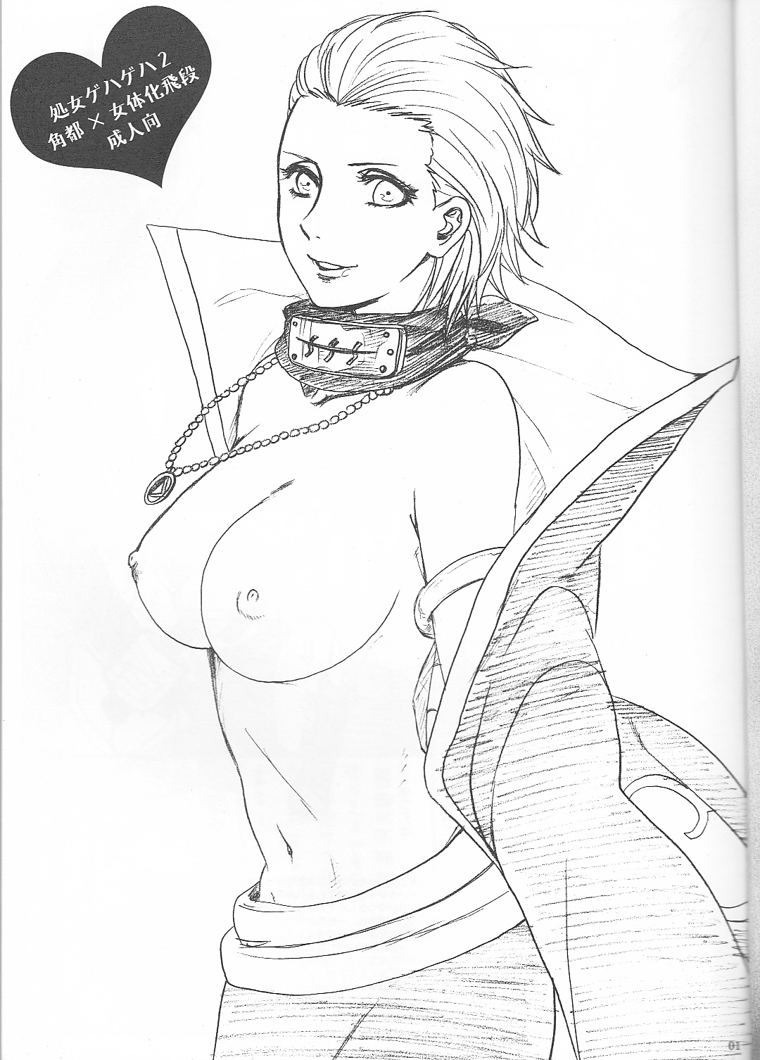 (C75) [Rauhreif (Inoue Yuki)] Shojo Gehageha 2 (Naruto) page 3 full