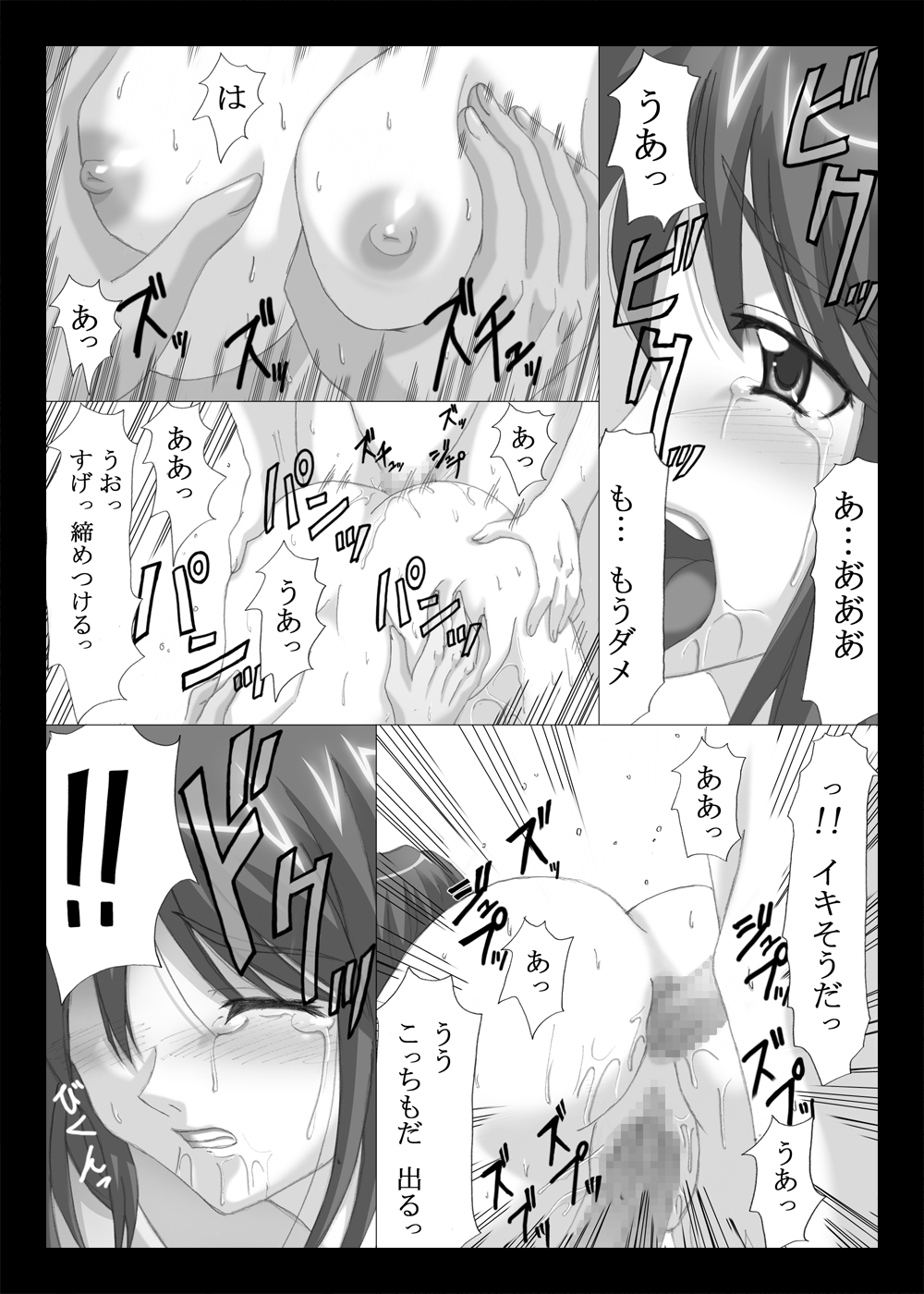 [一睡] 空白 ～淫夢～ page 16 full