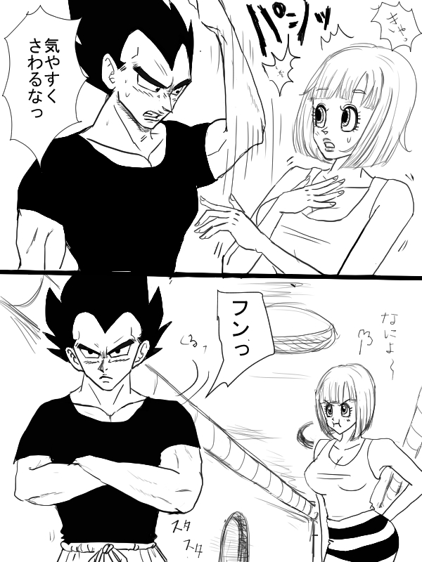 [Vegebul69fes. (Suzuu515)] Start of a romance (Dragon Ball Z) page 6 full