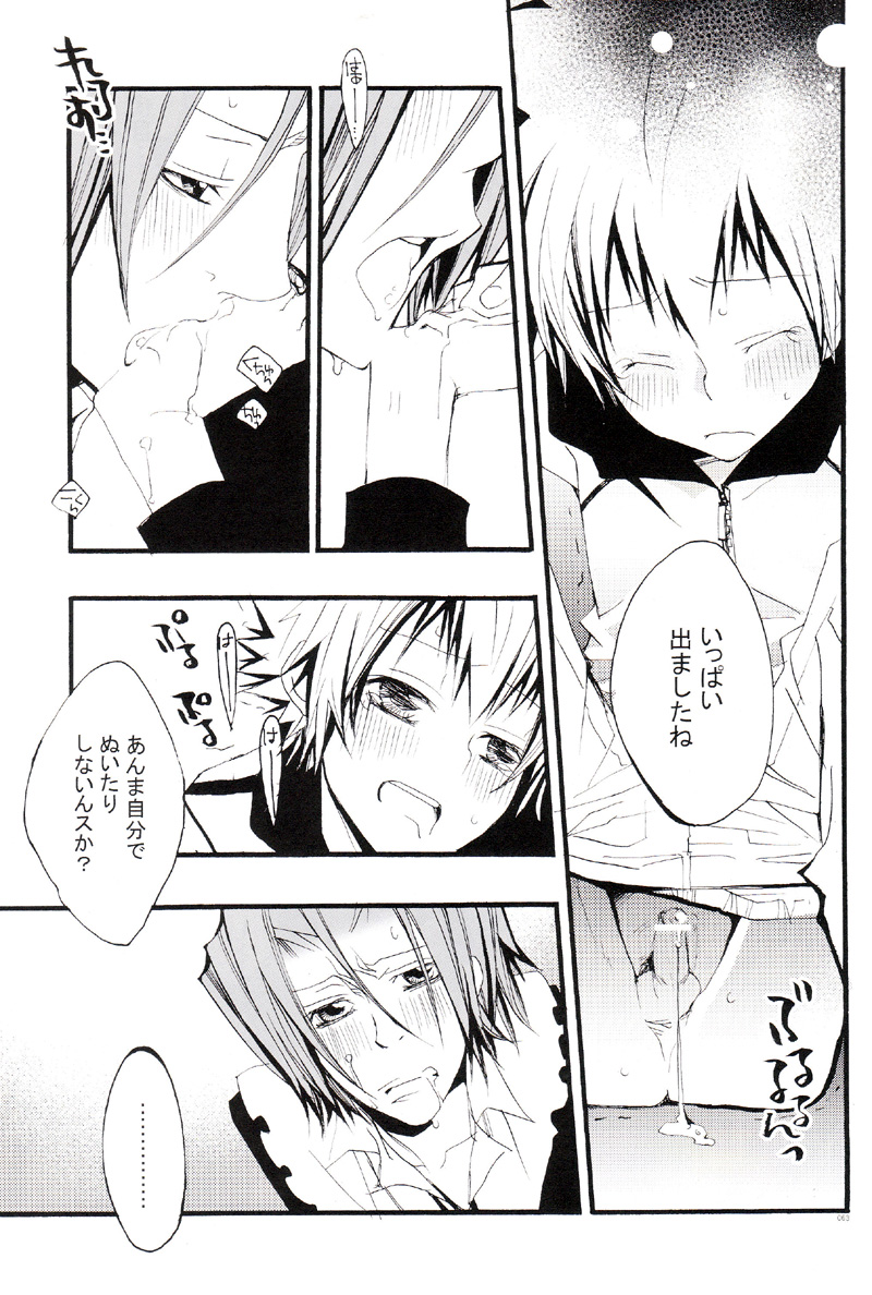 (C73) [BBP (Izumi Bouko)] Tadashii Maid no Susume (Katekyoo Hitman REBORN!) page 62 full