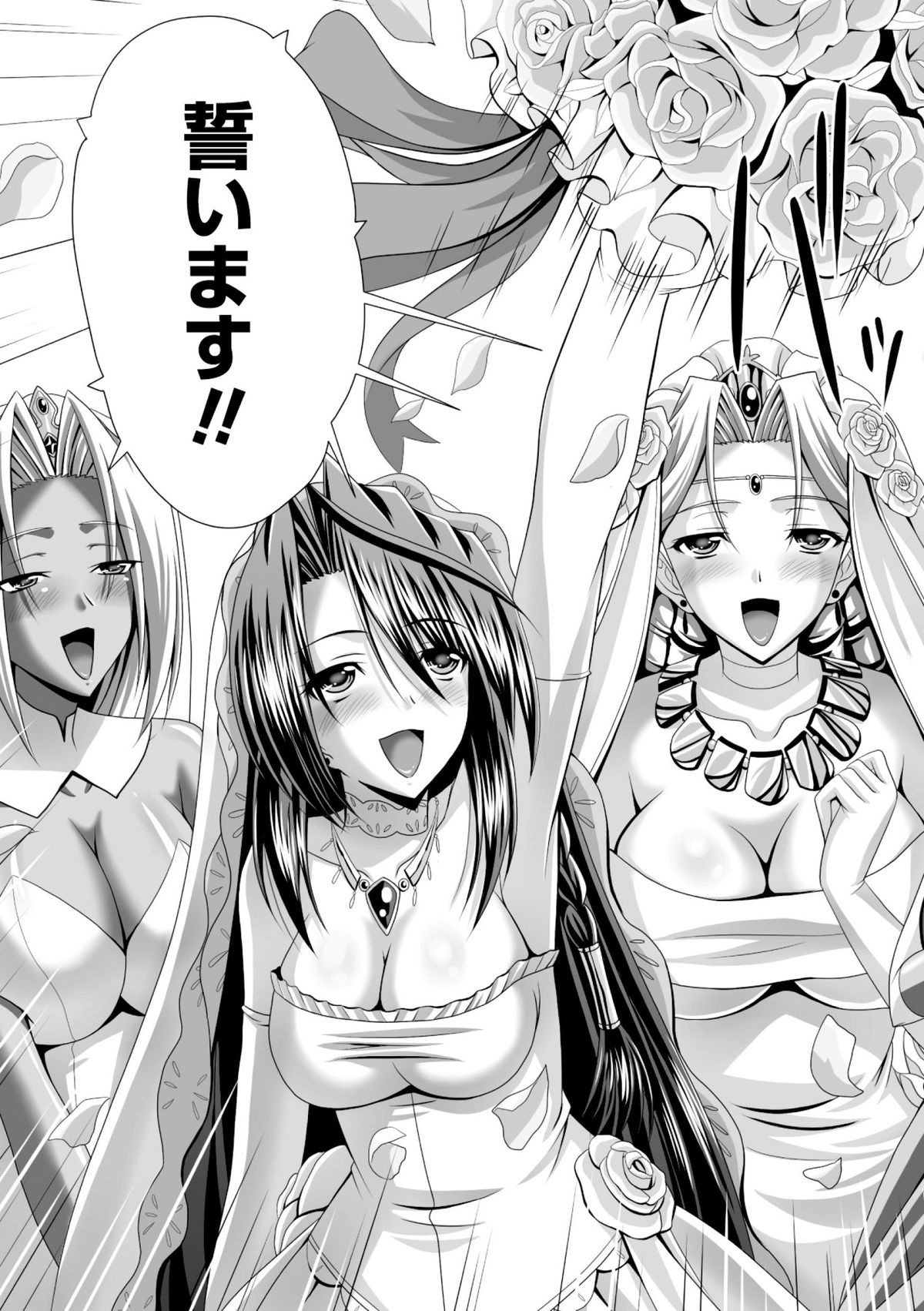 [Sinbo Tamaran × Takeuchi Ken] Harem Wedding The Sweet Honeymoon [Digital] page 11 full