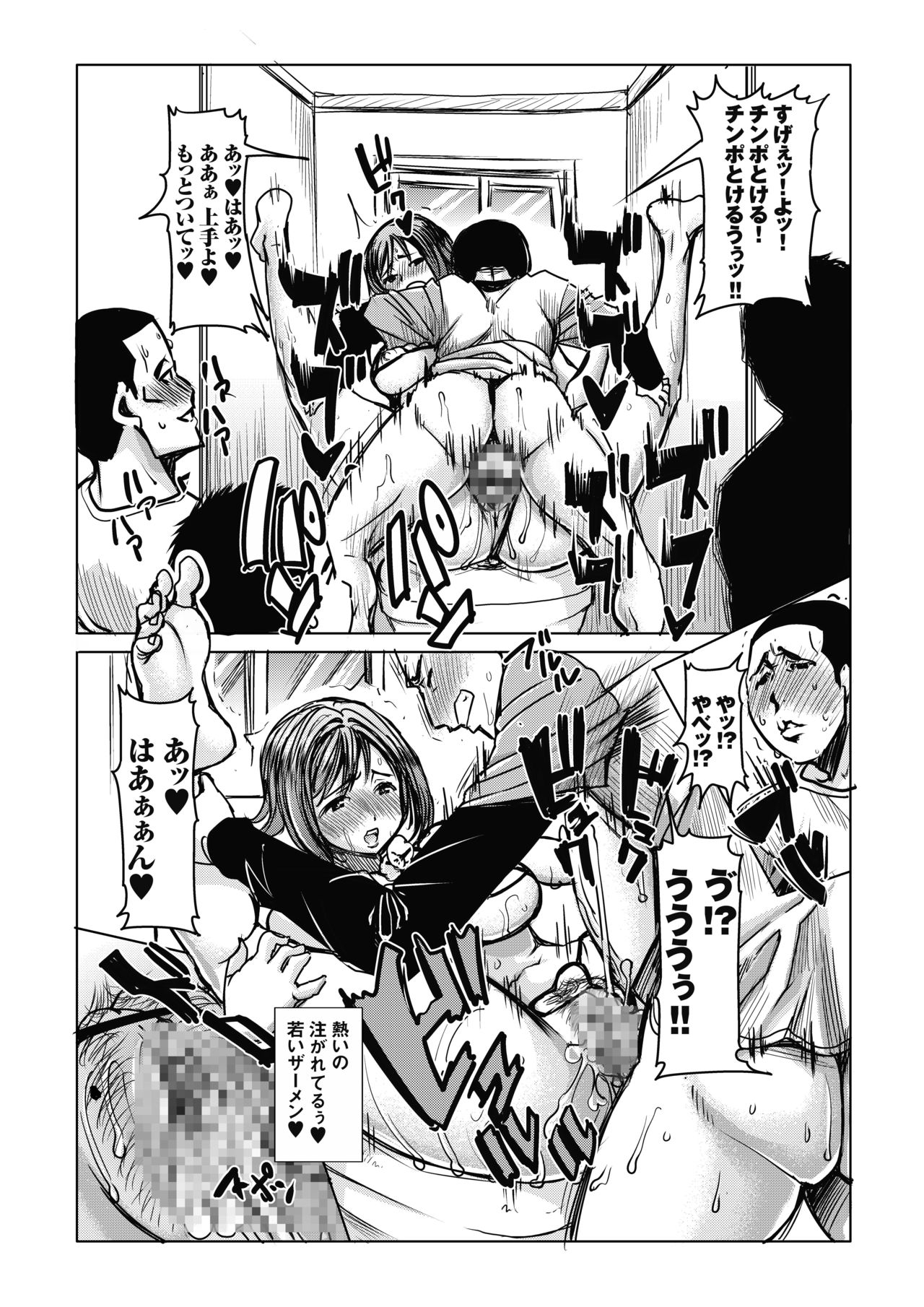 [Namakemono Kishidan (Tanaka Aji)] Unsweet Haha Kazumi Wakui Pluse SIDE Ryosuke vol.2 page 23 full