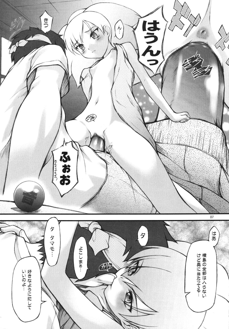 (SC28) [JIBAKU-SYSTEM (Suzuki Amaharu)] BELIEVE-03C (Ghost Sweeper Mikami) page 6 full