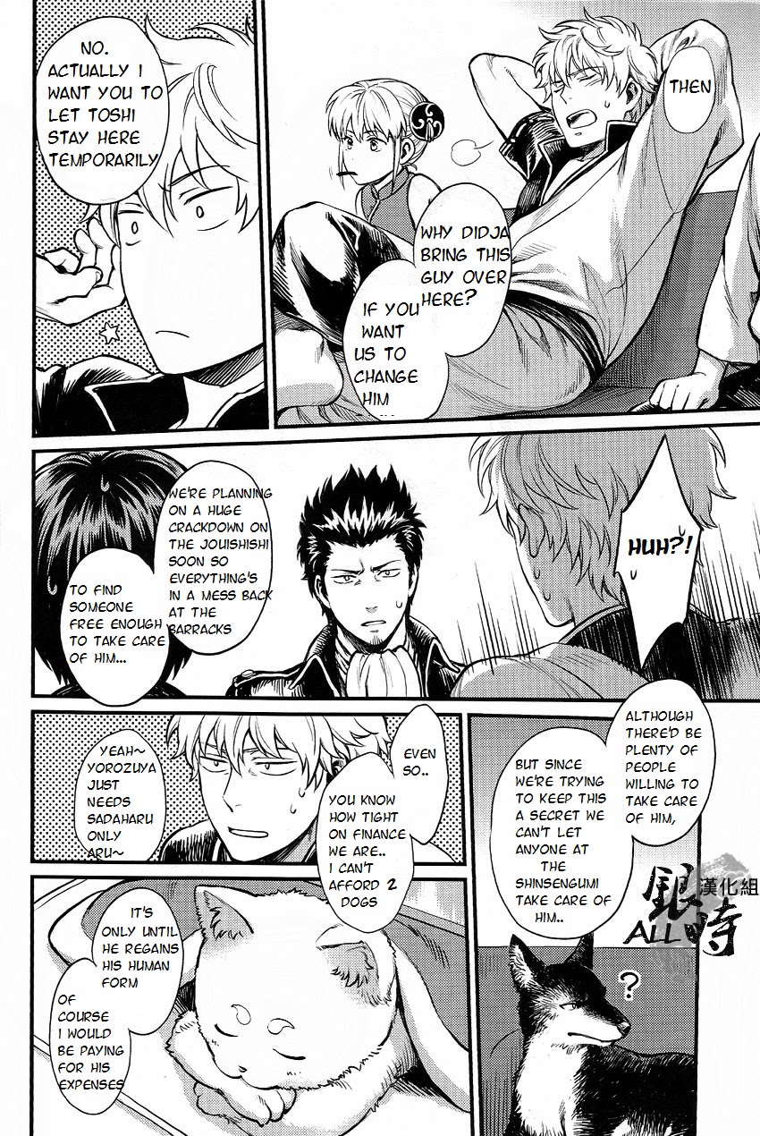(HaruCC18) [3745HOUSE, tekkaG (MIkami Takeru, Haru)] HOW to SPOIL YOUR DOG (Gintama) [English] [valc21] page 10 full
