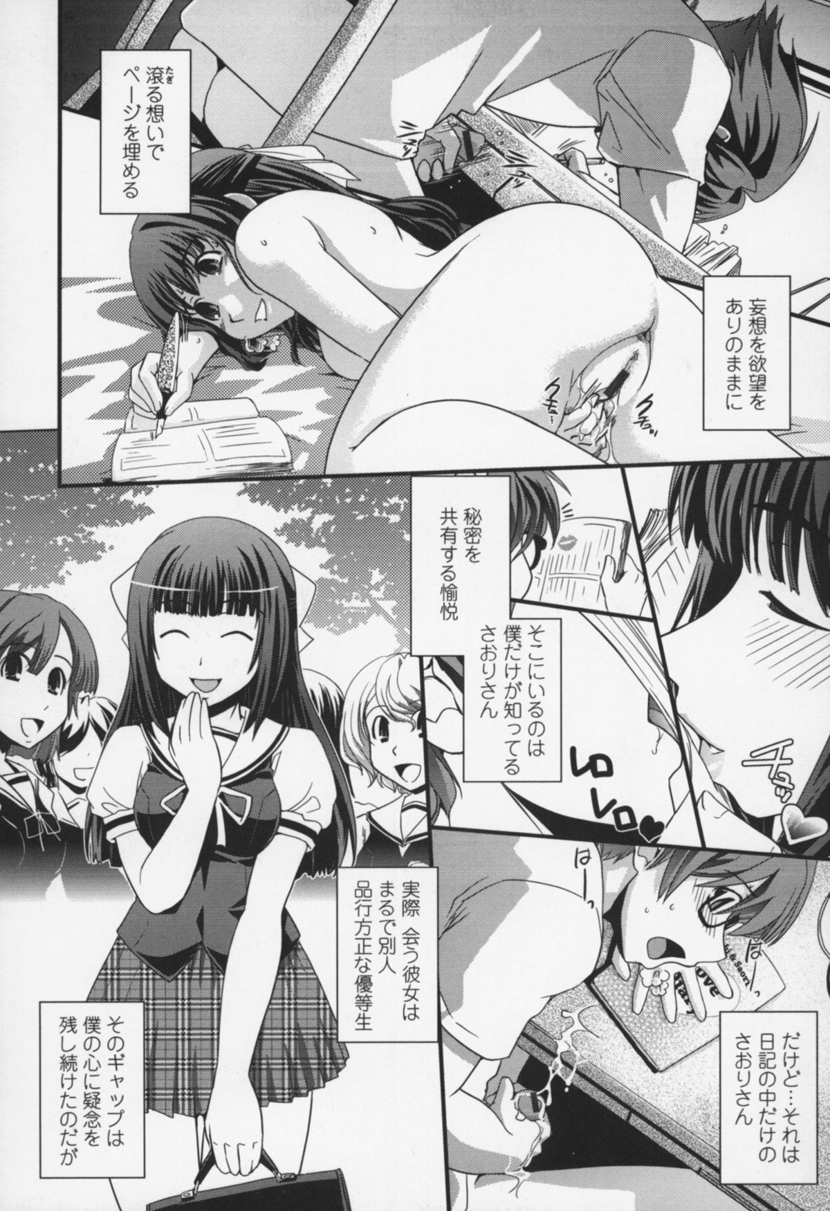 [Ikuya Daikokudou] Yumemiru Ojousama to Bokura no Aijou page 13 full