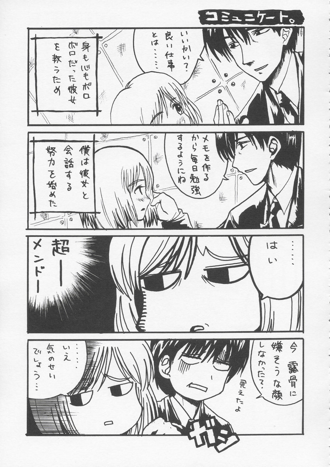 (C67) [Cyberia (Sakurami)] Fraternita 02 (Gunslinger Girl) page 26 full