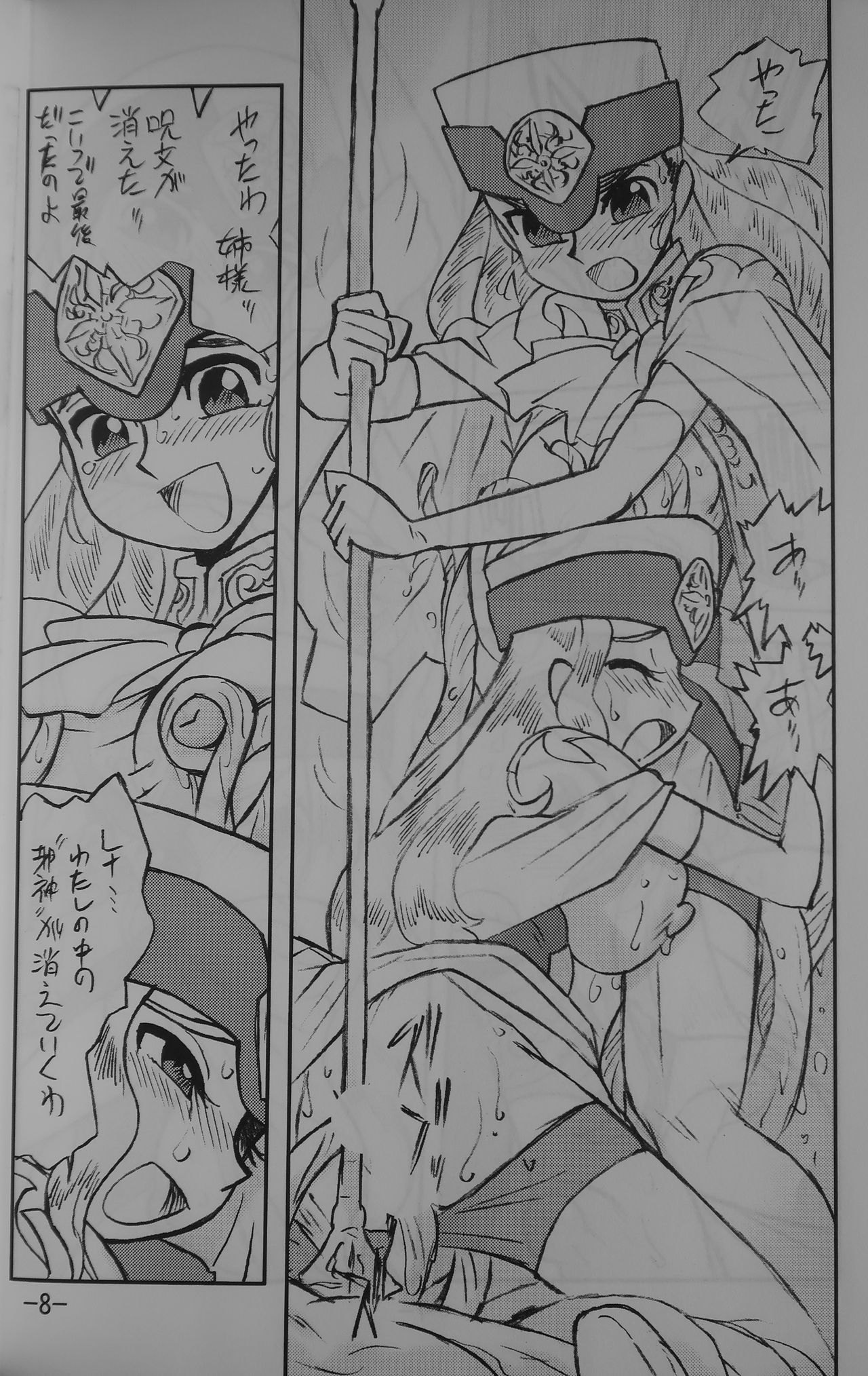 [UNION OF THE SNAKE (Shinda Mane)] LILISTIA CHRONICLE EX : Vol.4 page 7 full