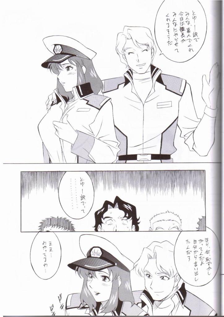 (C64) [ALPS (Various)] NEXT Climax Magazine 14 (Kidou Senshi Gundam SEED) page 25 full