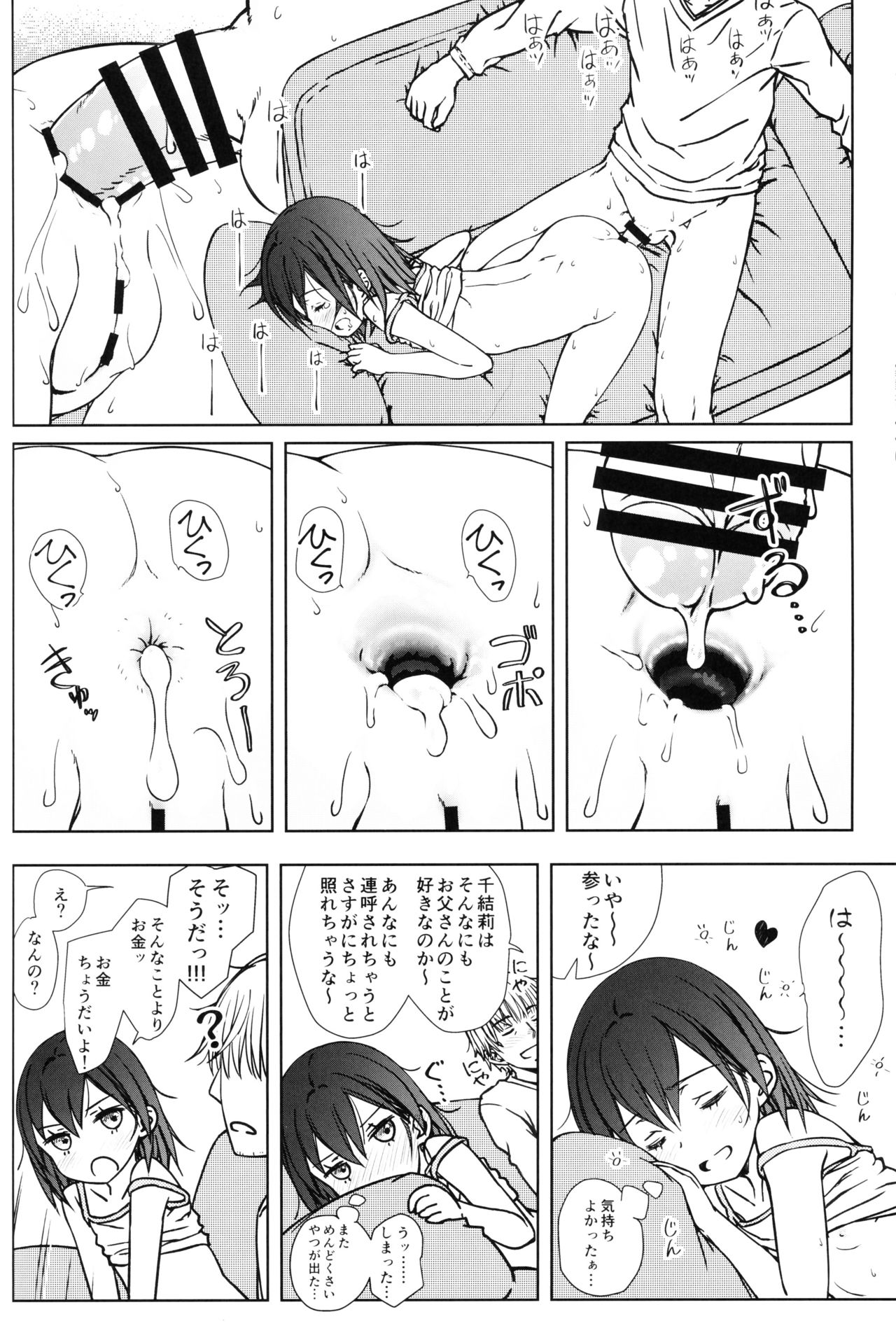 (COMITIA128) [Super Flat Lolinitron (Focke Wolf)] Kodomo no Odachin page 23 full