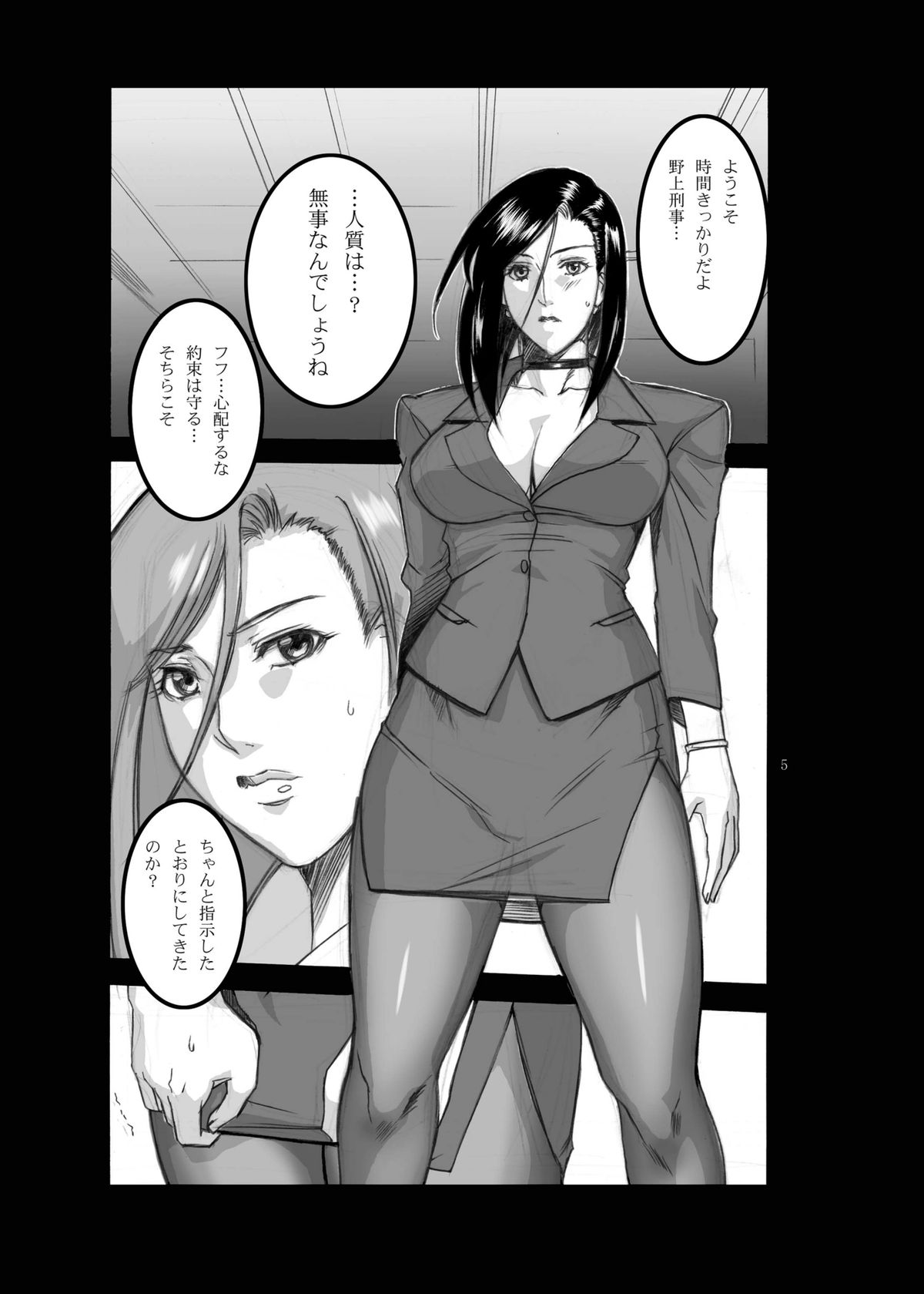 [G-Panda (Midoh Tsukasa)] Pansuto Deka Vol. 1 (City Hunter) [Digital] page 4 full